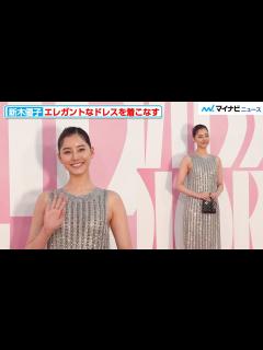 [画像][x]新木優子、エレガントなドレスを着こなし、会場に輝きを放つ『ミス ディオール展覧会 ある女性の物語』 - YouTube 余白なし