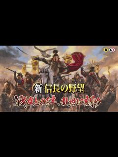 [画像][x]『新信長の野望』プロモーション動画第二弾 - YouTube 余白なし