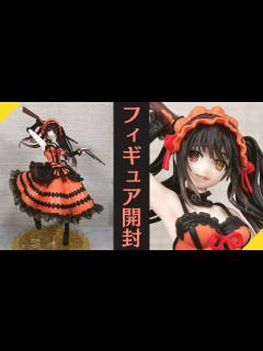 [画像][x]【プライズフィギュア】デート・ア・ライブⅣ AMP＋ 時崎狂三 フィギュアー刻々帝＜ザフキエル＞ー【開封＆完成品チェック！】 - YouTube 余白なし