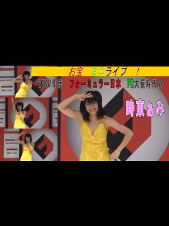 [画像][x]時東ぁみミニライブ。ダブルB地区あり‼ - YouTube 余白なし