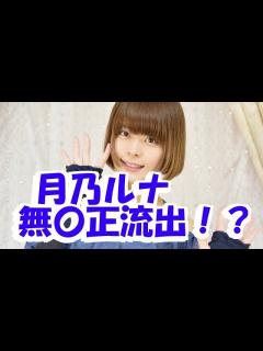 [画像][x]無〇正流出情報【AV女優 余白なし