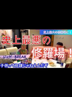 [画像][x]大維志ガチギレ💢口論 ジャガー横田vs大維志a.k.a.jaguarJR. リングドクター（仲介）木下博勝 - YouTube 余白なし