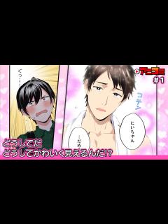 [画像][x]お兄ちゃんだって甘えたいわけで。第1話【CV:重松千晴・熊谷健太郎 余白なし