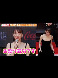 [画像][x]綾瀬はるか、胸元大胆衣装で会場魅了 『TIFF』雰囲気をマイペースに満喫「お祭り気分で楽しみたい」 『第37回東京国際映画祭』オープニング ... 余白なし