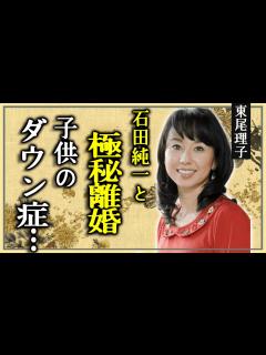 [画像][x]東尾理子が石田純一と極秘離婚の真相…子供の“ダウン症”と言われる実態に言葉を失う…「ゴルフ」で活躍したタレントのある彼女の“いとこ”とのまさか ... 余白なし