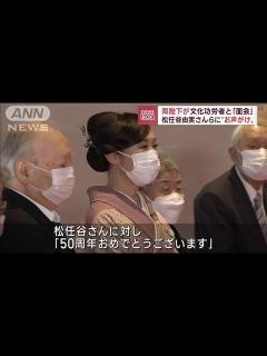 [画像][x]加藤一二三さん、松任谷由実さん…文化功労者に両陛下がお声がけ(2022年11月22日) - YouTube 余白なし