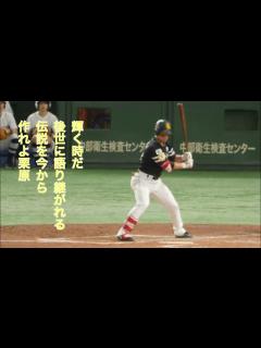 [画像][x]福岡ソフトバンクホークス 栗原陵矢 応援歌 - YouTube 余白なし