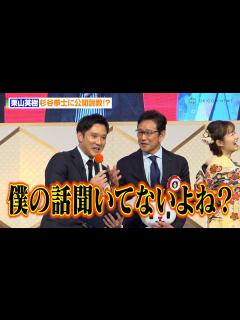 [画像][x]栗山英樹氏、インタビュアー・杉谷拳士に公開説教！？「僕の話聞いてないよね？」 第57回テレビ朝日ビッグスポーツ賞表彰式 - YouTube 余白なし