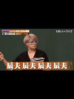 [画像][x]梅宮アンナの父・梅宮辰夫が残した莫大な遺産に一同驚愕⁉︎ 遺産相続問題をしくじり解説!【#しくじり先生 #梅宮アンナ ... 余白なし