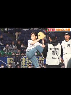 [画像][x]森七菜、豪快フォームで2年ぶり始球式！今回はノーバン投球なるか！？『千葉ロッテマリーンズvs北海道日本ハムファイターズ』始球式 - YouTube 余白なし