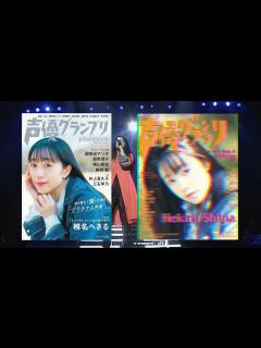 [画像][x]「声優グランプリplatinum 発売記念」1995年 椎名へきる 声優グランプリvol.4アナウンス - YouTube 余白なし