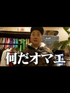 [画像][x]極楽とんぼ 山本圭壱にキレられるスタッフ - YouTube 余白なし