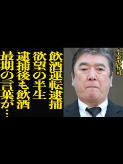 [画像][x]小金沢昇司が呼吸不全で亡くなった真相に絶句…北島三郎の付き人で芸能界入りしデビューを果たした歌手が欲望に満ちた私生活、喧嘩、飲酒事故で逮捕さ ... 余白なし