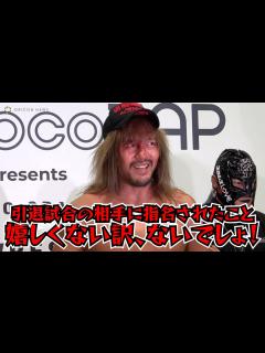 [画像][x]内藤哲也「武藤敬司に憧れて、プロレスラーになって良かった！」 『KEIJI MUTO GRAND FINAL PRO-WRESTLING ... 余白なし