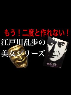 [画像][x]江戸川乱歩の美女シリーズ の勧め！ ①天知茂の存在 ②テーマ曲③昭和の独特の演出 演技力 #黄金仮面 #天知茂 #明智小五郎 #土曜ワイド劇場 ... 余白なし