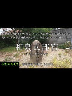 [画像][x]NHK大河ドラマ「光る君へ」に 和泉式部が登場! 女優 泉里香が「和泉式部日記」の作者、あかね / 和泉式部(いずみしきぶ)役を演じられること ... 余白なし