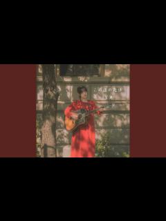 [画像][x]泣いたって - YouTube 余白なし