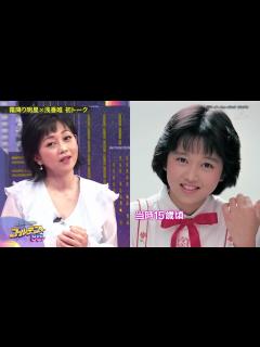 [画像][x]浅香唯 80年代トーク（2022年5月） - YouTube 余白なし