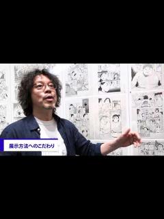 [画像][x]浦沢直樹展 描いて描いて描きまくる！ー埼玉の巻ー 浦沢直樹氏インタビュー - YouTube 余白なし