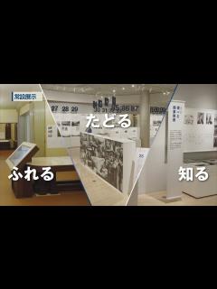 [画像][x]渋沢栄一に会える場所 渋沢史料館 - YouTube 余白なし