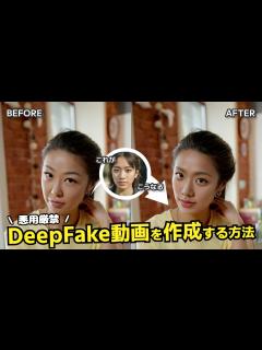 [画像][x]ディープフェイク動画を生成する方法！ 簡単にできるComfyUIを使ったDeepFake動画の作り方 - YouTube 余白なし