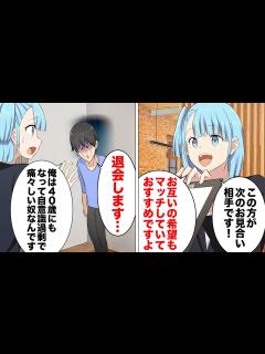 [画像][x]結婚相談所で待ち受ける現実 - YouTube 余白なし