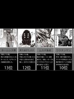 [画像][x]最強の怪人【ワンパンマン】 - YouTube 余白なし
