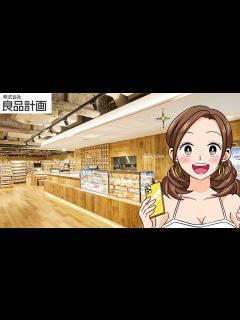 [画像][x]無印良品の【良品計画】わかりやすく - YouTube 余白なし