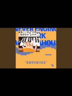 [画像][x]無期限活動 - YouTube 余白なし