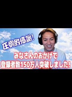 [画像][x]登録者150万人!! 本当にありがとうございます! 狩野英孝 - YouTube 余白なし