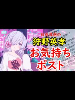 [画像][x]狩野英孝、紅白落選【VOICEROID解説 余白なし