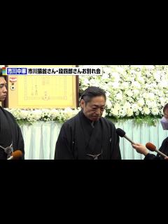 [画像][x]市川中車、父・猿翁さんへの長年の思いを告白 過去の確執も明かす「私の息子じゃないと言われた」 - YouTube 余白なし