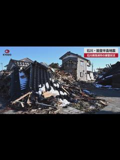 [画像][x]石川・能登半島地震 石川県珠洲市の被害状況 - YouTube 余白なし