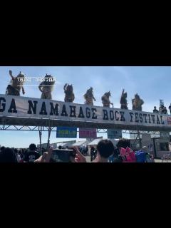 [画像][x]2022男鹿ナマハゲロックフェスティバル vol.11 day2,day3 - YouTube 余白なし