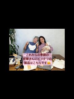[画像][x]妊婦さんにピッタリの製品をご紹介します！！ - YouTube 余白なし