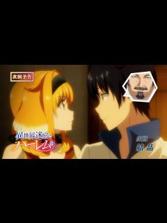 [画像][x]TVアニメ「異世界迷宮でハーレムを」第5話予告 - YouTube 余白なし