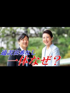 [画像][x]優秀過ぎる天皇陛下と皇后雅子さま！お二人の語学力に通訳の出番がなくなってしまいました【皇室】 - YouTube 余白なし