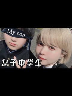 [画像][x]息子が中学生に！【益若つばさ子育て第一章が終了】 - YouTube 余白なし