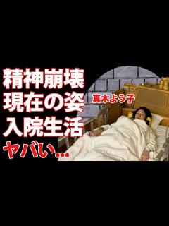 [画像][x]真木よう子が医師から死を宣告された現在の容態...精神崩壊した変わり果てた姿に驚きを隠せない...「だれかtoなかい」放送中のエアガン告発の ... 余白なし