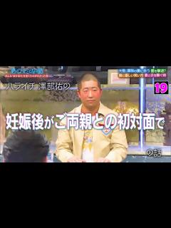 [画像][x]【酒のツマミになる話】結婚記念日を覚えない矢本悠馬の言い訳とは？ハライチ・澤部佑の笑顔は偽物！？それぞれの愛妻との仲良しエピソードも明かされる ... 余白なし