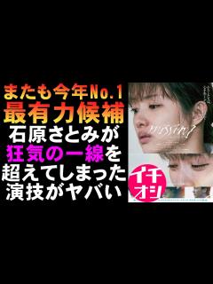 [画像][x]映画『ミッシング』石原さとみの狂気が一線を超えている【映画レビュー 考察 興行収入 興収 filmarks 吉田恵輔 青木崇高 中村倫也 日本 ... 余白なし