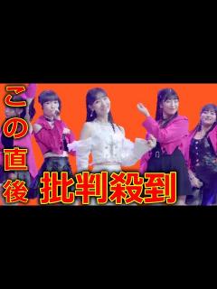 [画像][x]【2023 FNS歌謡祭】AKB48 柏木由紀 モーニング娘。’23 コラボ 「恋愛レボリューション21」(ゆきりん モー娘 石川梨華 ... 余白なし