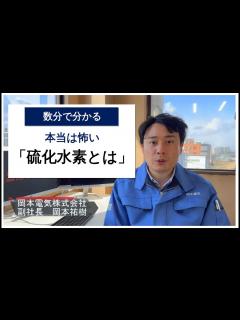 [画像][x]硫化水素とは - YouTube 余白なし