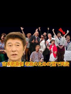 [画像][x]和子ばあちゃん」桑原和男さん死去、87歳「ごめんください…ありがとう」新喜劇最古参の1人 - YouTube 余白なし