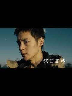 [画像][x]窪田正孝主演、yamaが歌う主題歌「返光(Movie Edition)」入り予告編／映画『スイート・マイホーム』予告編 - YouTube 余白なし