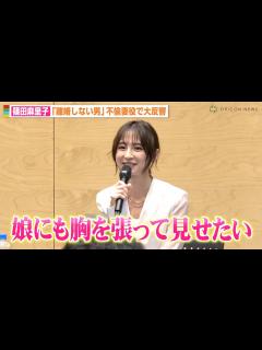 [画像][x]篠田麻里子、不倫妻役を熱演で新境地 3歳の愛娘に「胸を張って見せたい」 元AKBメンバーからの反響も明かす ドラマ『離婚しない男－サレ夫と悪嫁 ... 余白なし