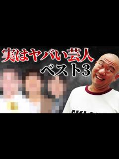 [画像][x]実はナダルよりヤバい芸人ベスト3を発表します - YouTube 余白なし