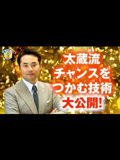 [画像][x]杉村太蔵 氏 講演会！令和5年度9月事業「オープン講演会」「人生何が起きるかわからない〜太蔵流チャンスをつかむ技術～」開催のお ... 余白なし