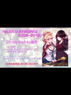[画像][x]めいびい「結婚指輪物語」イラストメイキングを初公開！ - YouTube 余白なし