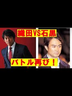 [画像][x]織田裕二 石黒賢と23年ぶりバトル - YouTube 余白なし